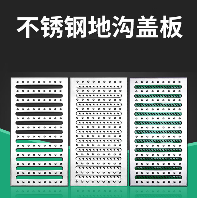 徐闻不锈钢沟盖板展示