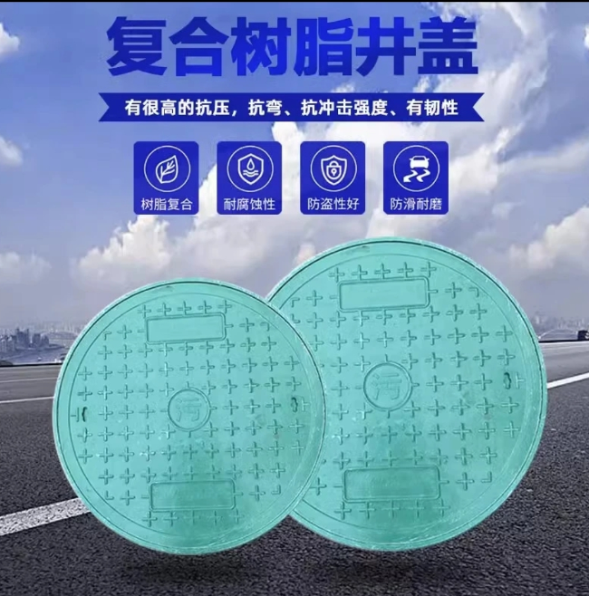 徐闻树脂复合圆井展示